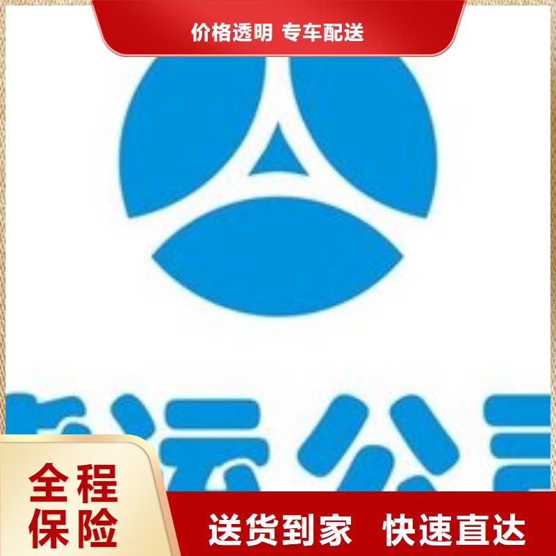 池州物流公司杭州到池州每天发车全程联保