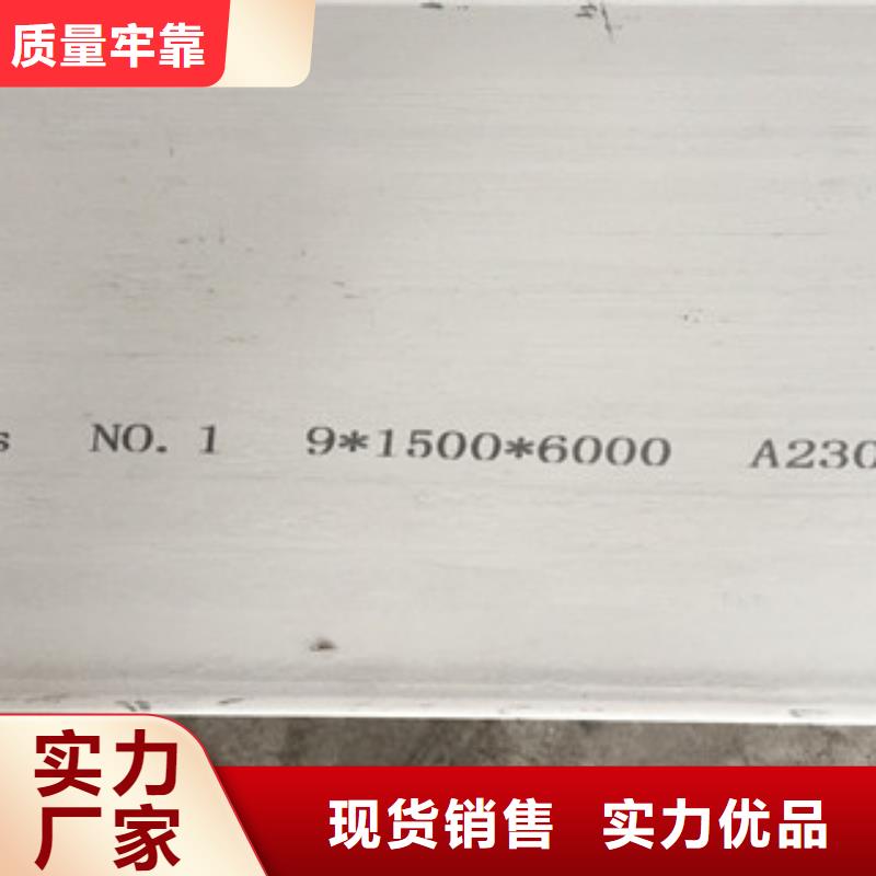 310S不锈钢花纹板现货直供保障产品质量全新升级品质保障