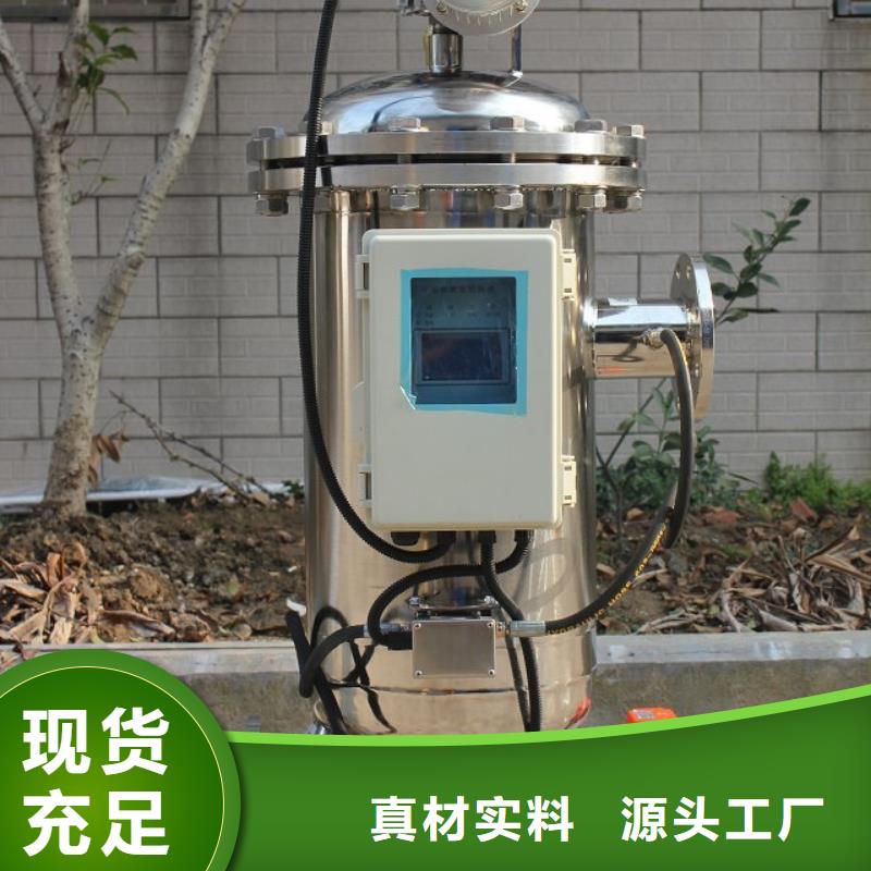 自清洗过滤器【旁流水处理器】好厂家有担当应用广泛