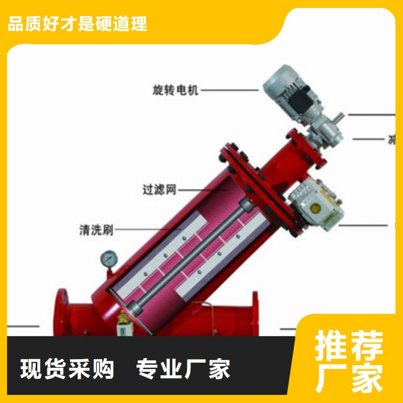 自清洗过滤器自清洗过滤器货源充足附近供应商