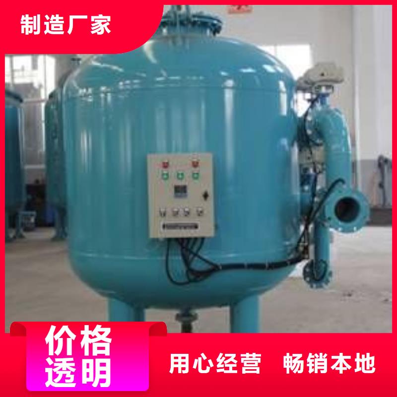 【凝结水回收装置】-旁流水处理器匠心品质本地品牌