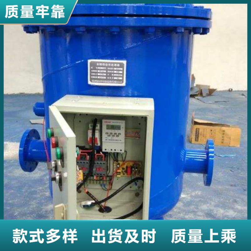 旁流水处理器全程综合水处理器主推产品厂家直销省心省钱