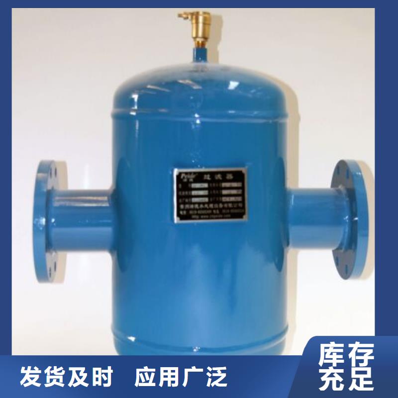 【螺旋除污器旁流水处理器全品类现货】好货直供