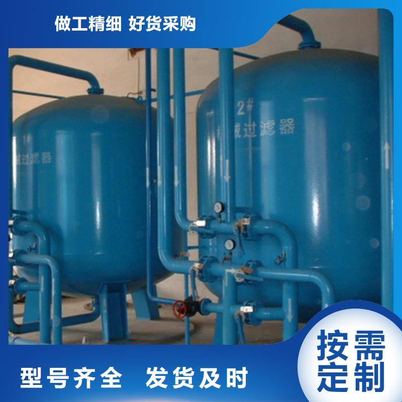 【浅层砂过滤器】全程综合水处理器服务周到货源报价