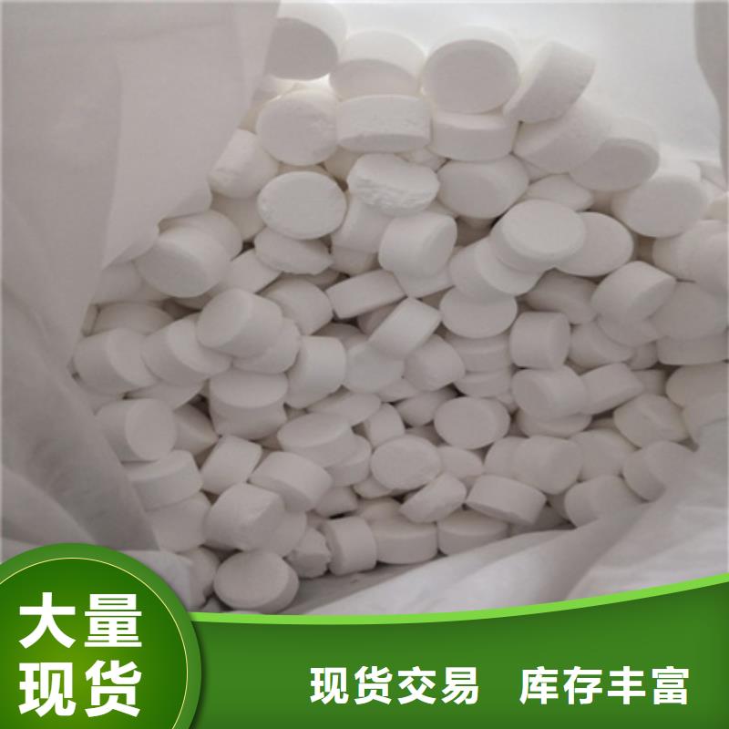 杀菌灭藻剂【陶粒】值得买质量好