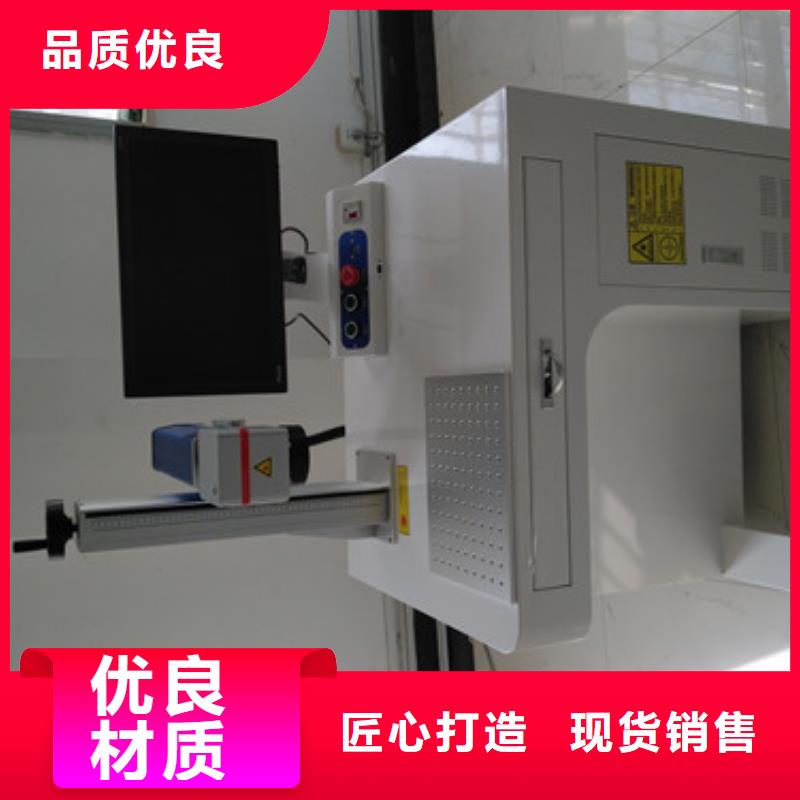 镭雕打码刻字机品质保证工艺层层把关本地品牌