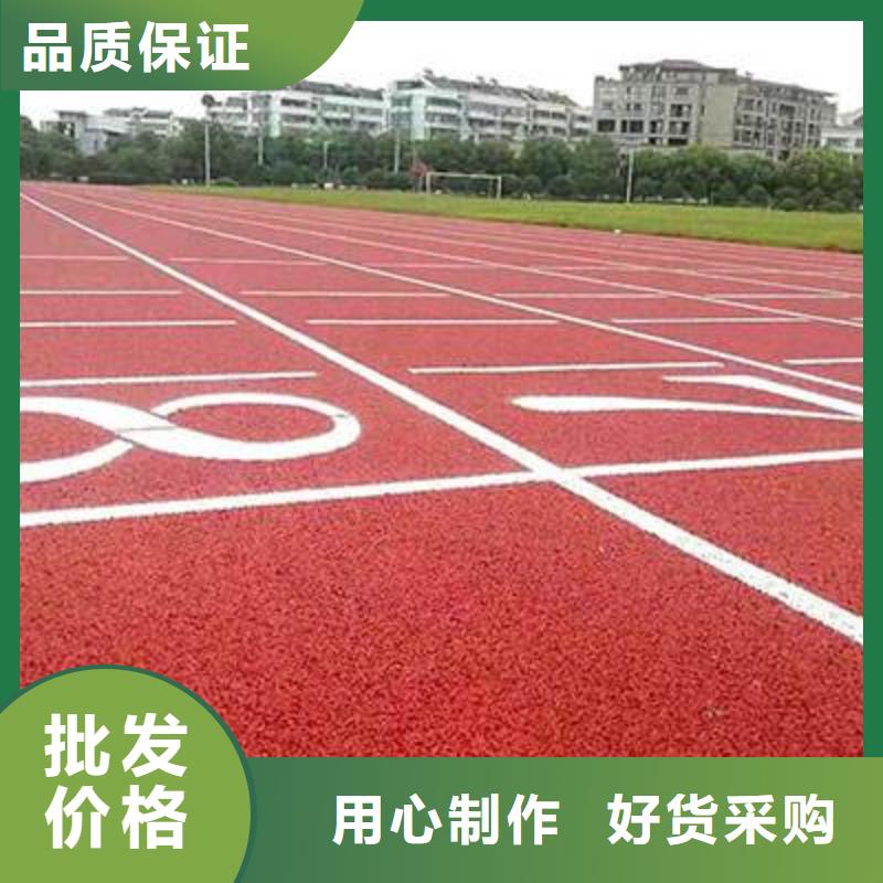 epdm塑胶跑道正规厂家价格实惠精致工艺