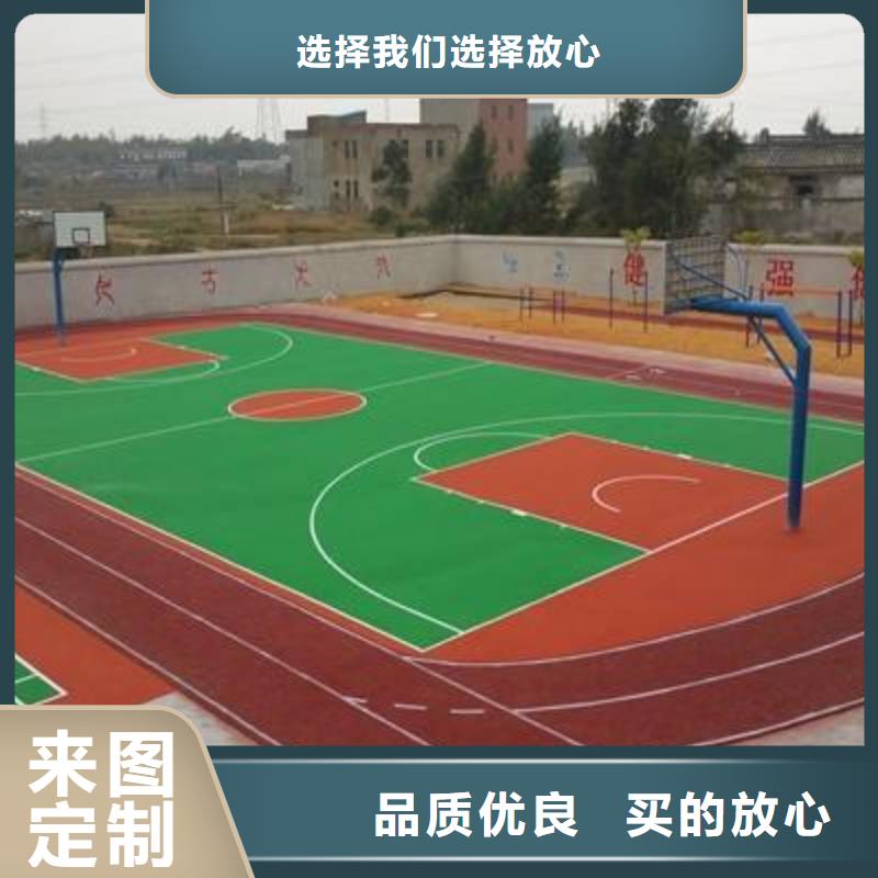 妙尔epdm塑胶跑道可定制当地供应商