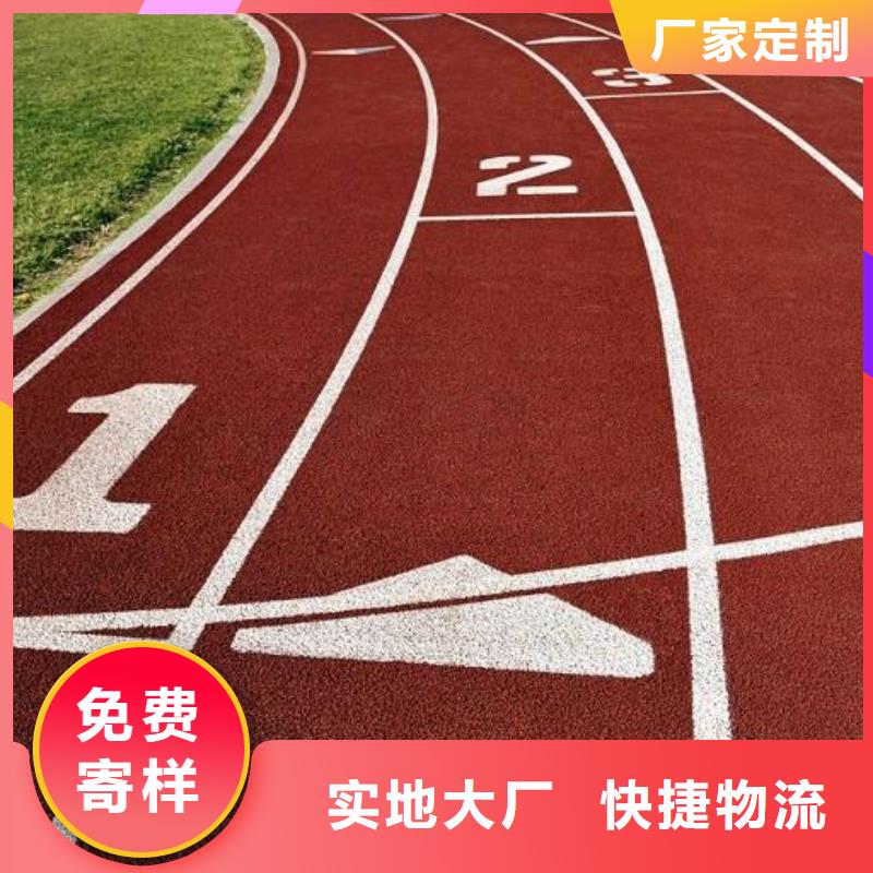 复合型塑胶跑道欢迎来电精选好货型号齐全