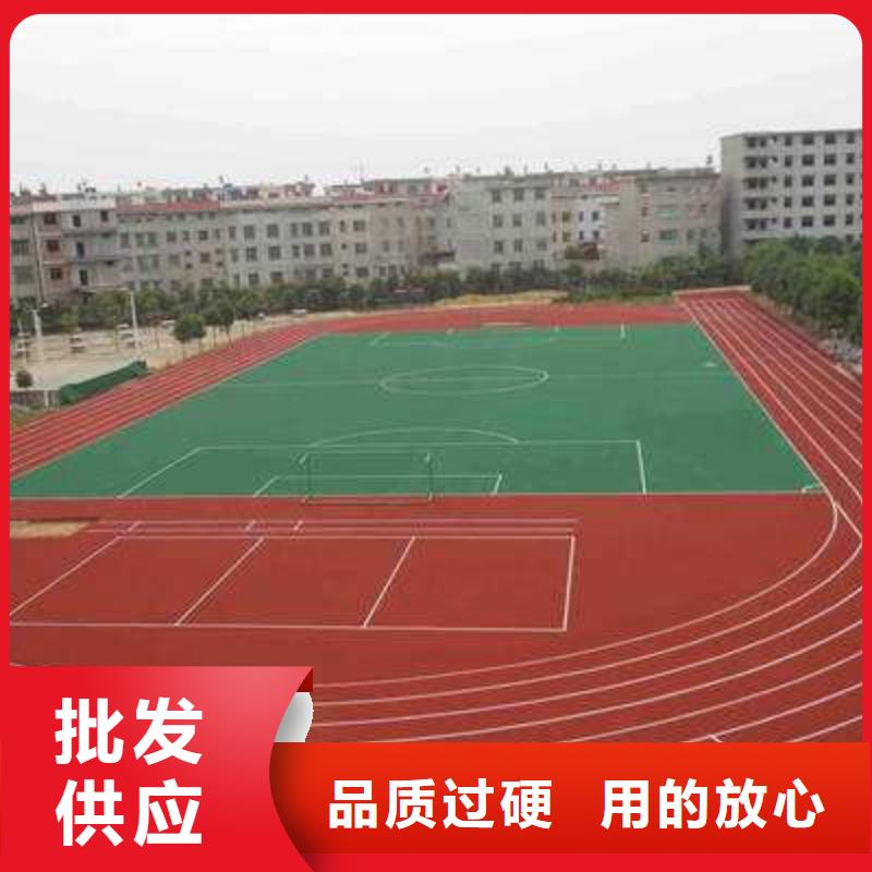 EPDM塑胶跑道型号齐全服务至上当地品牌