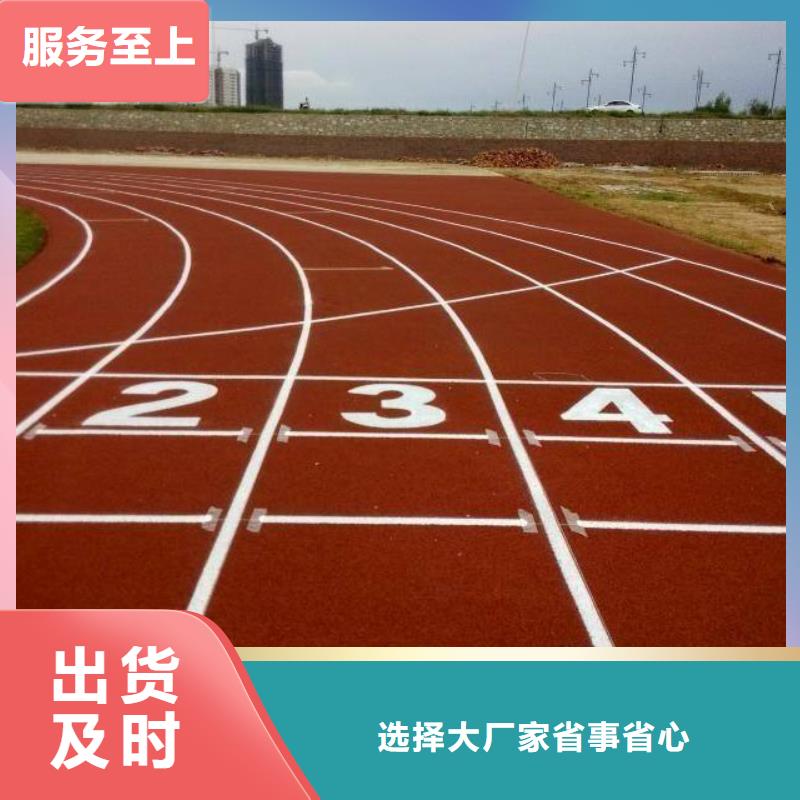 五指山市妙尔epdm塑胶跑道良心厂家快速报价