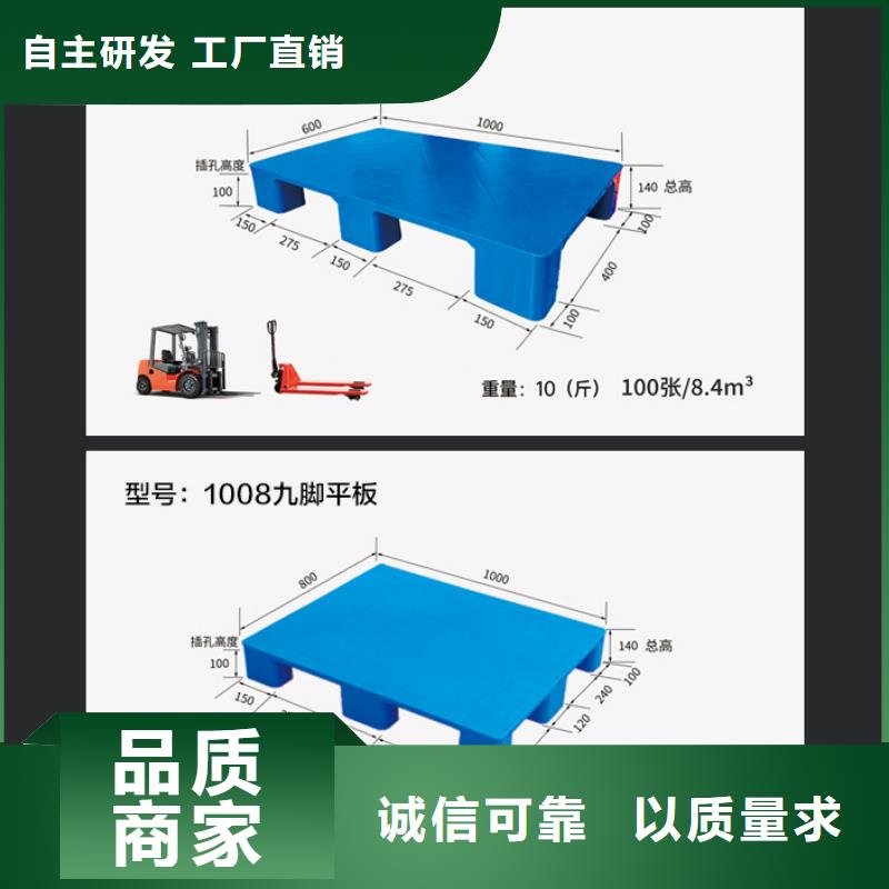 【塑料托盘】_塑料水箱源头工厂量大优惠同城生产商