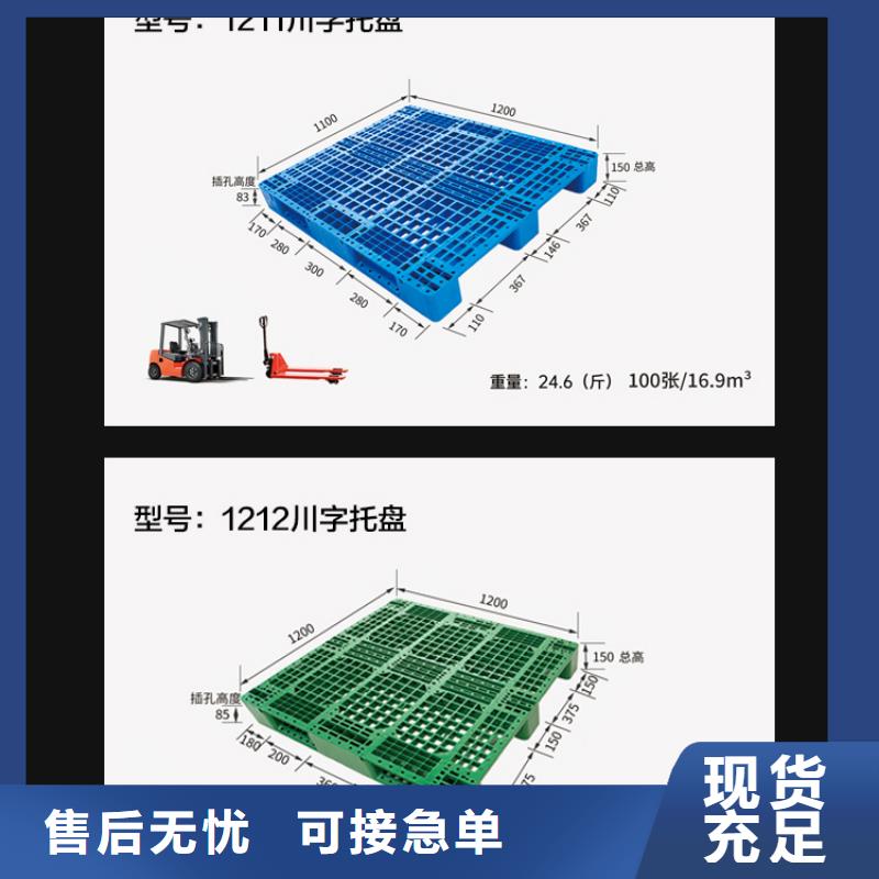 塑料托盘-塑胶栈板品质保证实力见证现货