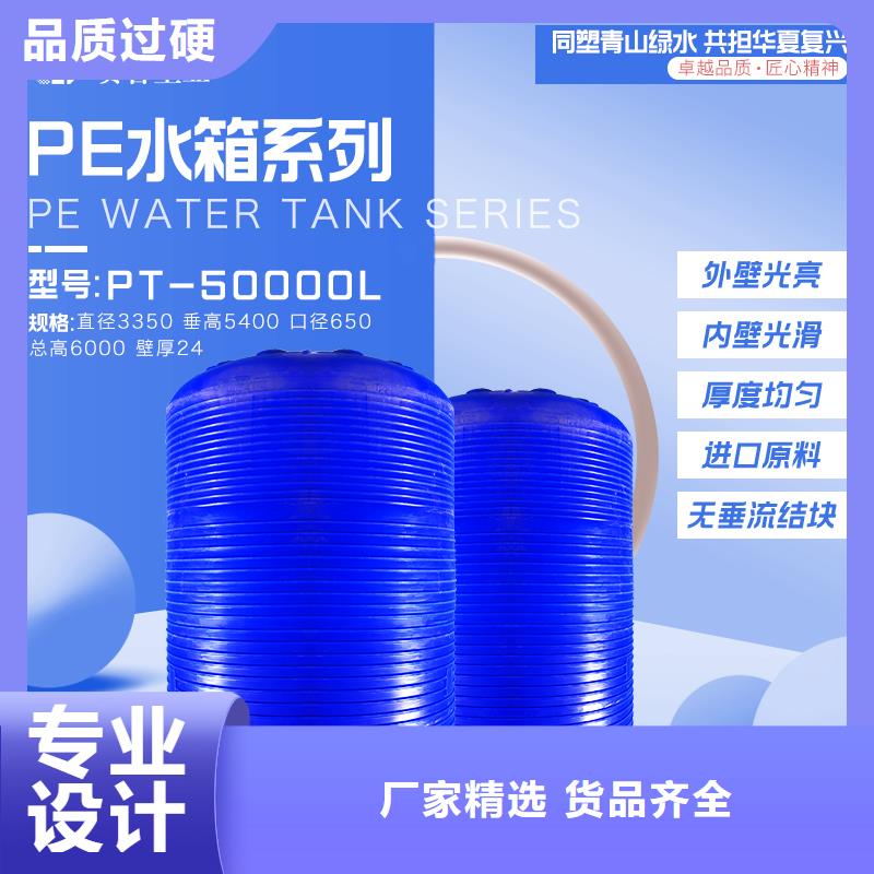 塑料水箱-塑料储罐自主研发极速发货