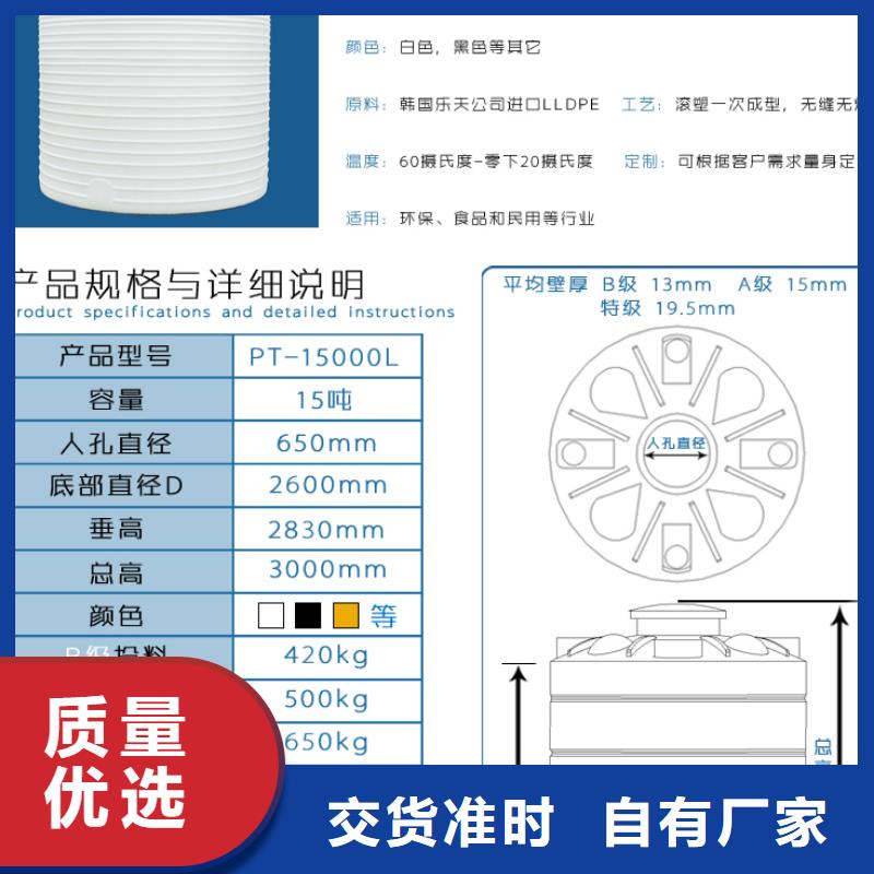 塑料水箱PE加药箱敢与同行比价格定金锁价