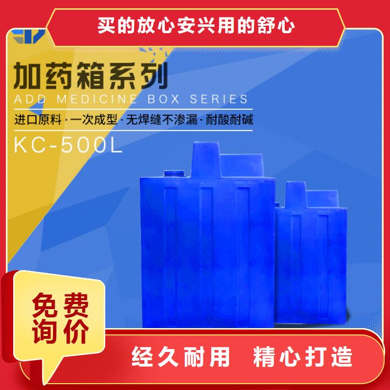 PE加药箱塑料水箱品质有保障当地生产厂家