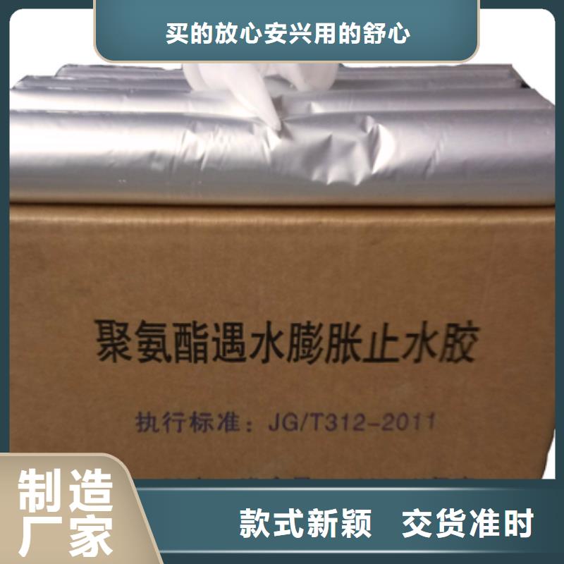 腻子止水带供应厂家直供品质好才是硬道理