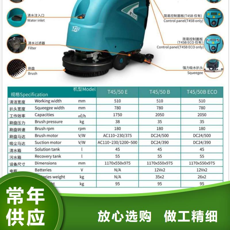 洗地机驾驶式扫地机客户满意度高附近经销商