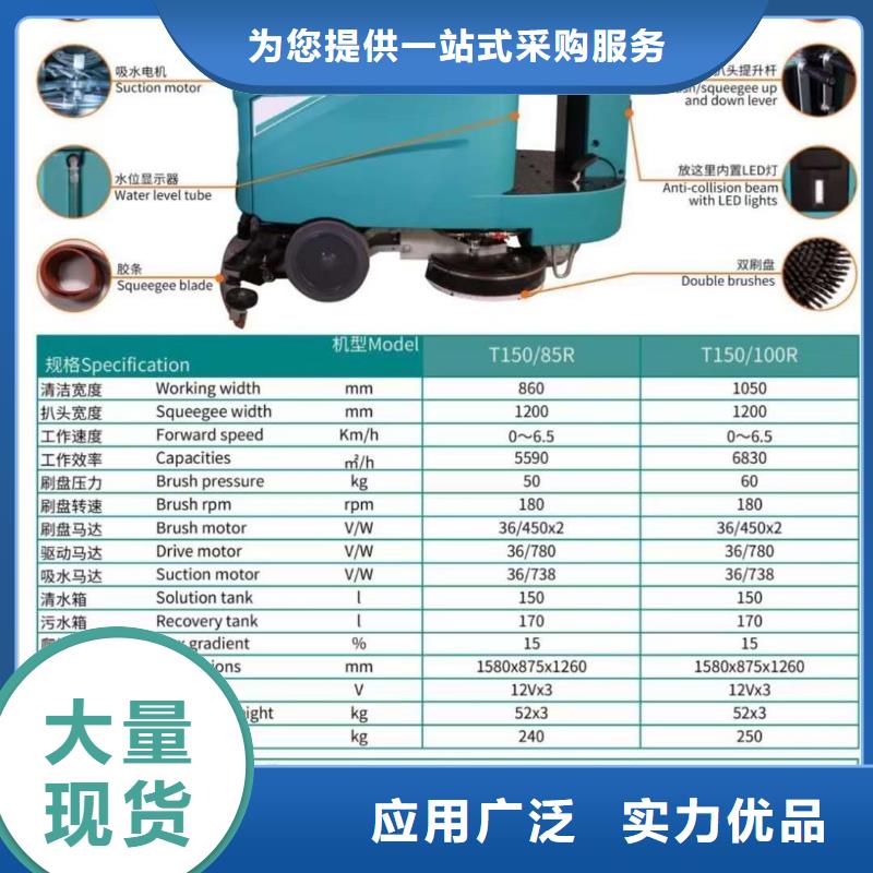 【洗地机驾驶式扫地机原厂制造】热销产品