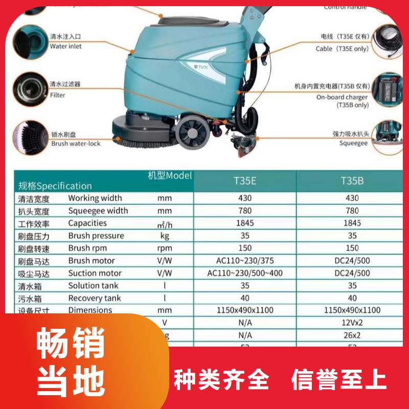 洗地机超市手推式洗地机库存量大用心做品质