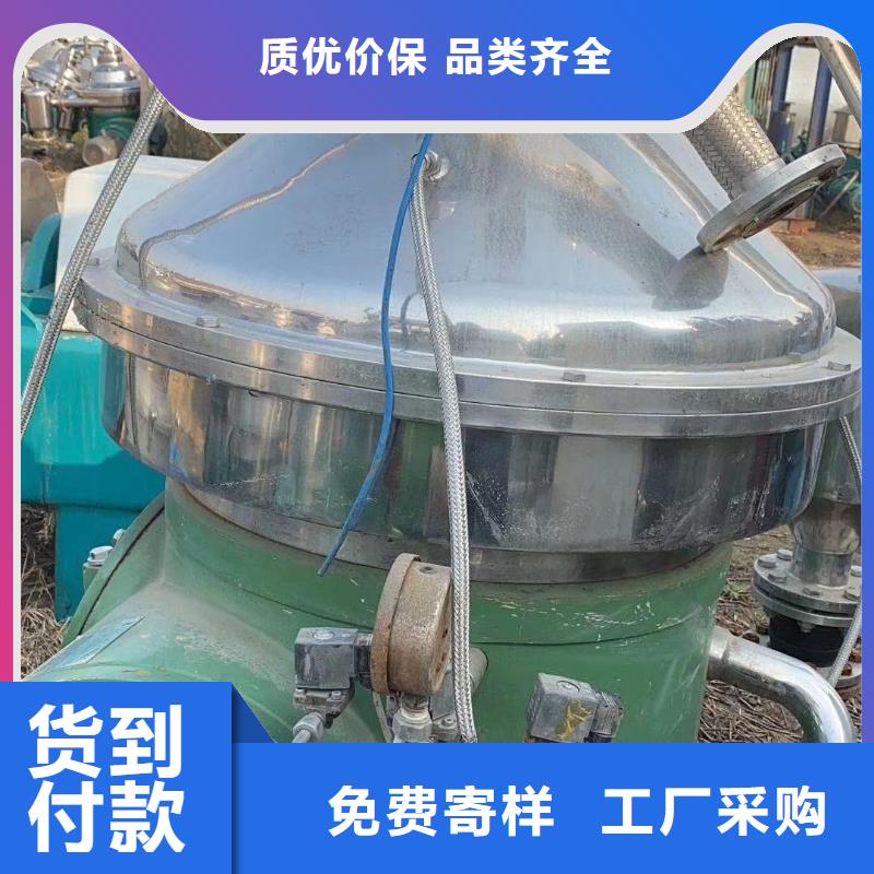 蝶式分离机废水蒸发器多年经验值得信赖附近供应商