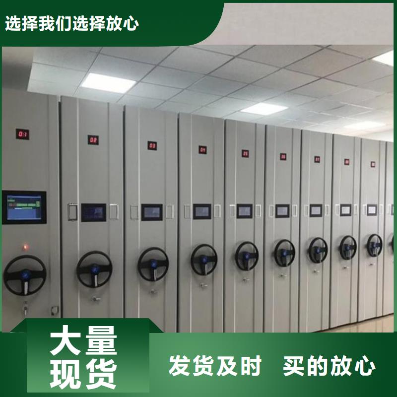 【智能密集柜】智能密集架卓越品质正品保障规格型号全