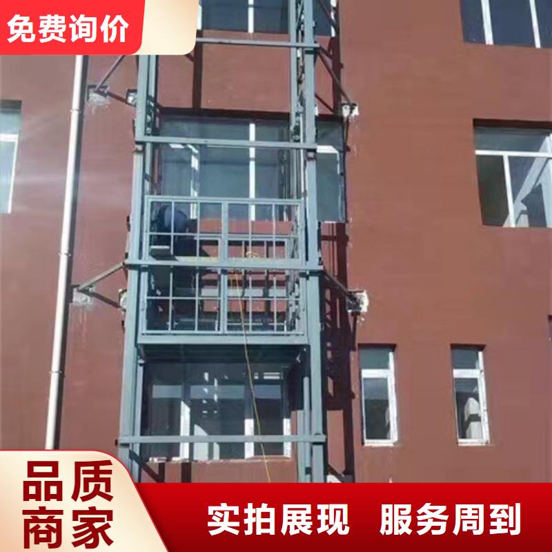 导轨链条货梯厂家电话【自行升降作业平台】使用寿命长久客户满意度高