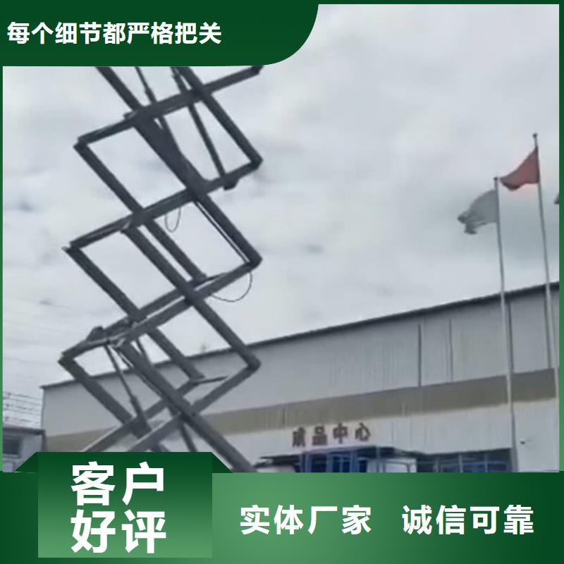 移动剪叉式高空作业平台厂家导轨式液压升降货梯厂家用品质说话极速发货