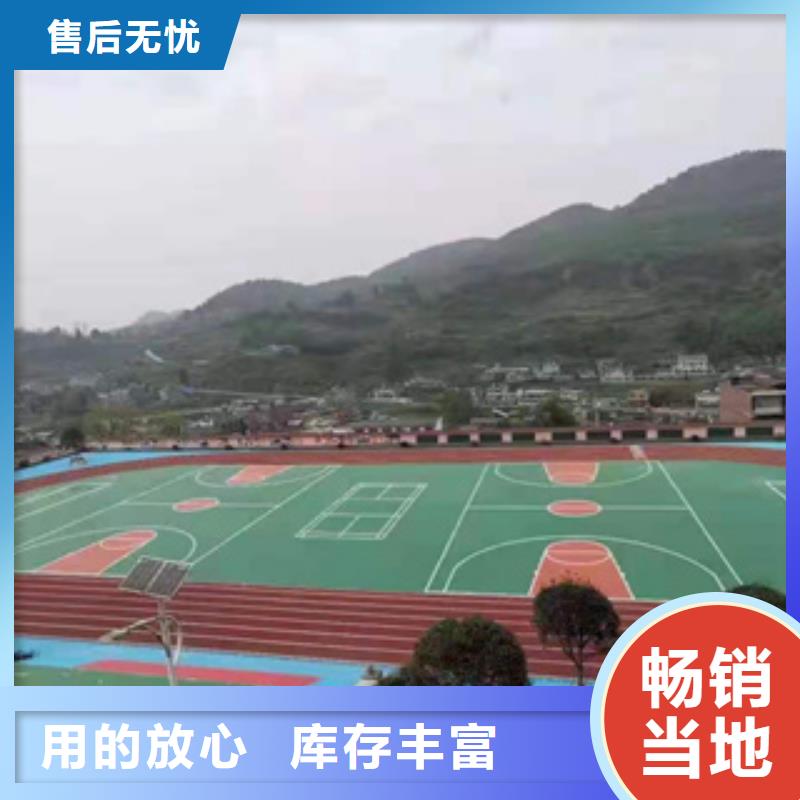 ​优选：学校塑胶跑道本地公司