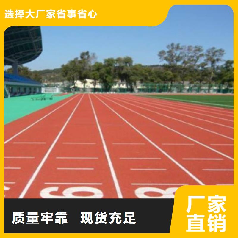 塑胶跑道畅销全国万宁市近期行情当地制造商