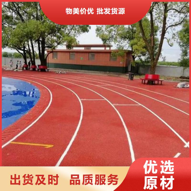 塑胶跑道公园步道优选厂商老品牌厂家