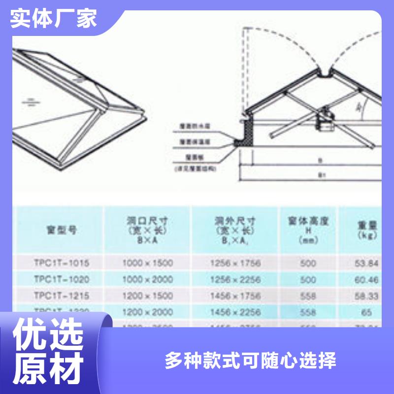 一字型天窗采光通风天窗精选货源精选厂家好货