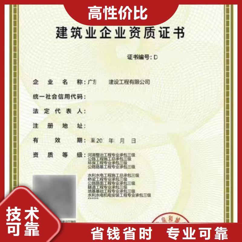 建筑资质工程师机械操作证专业品质良好口碑