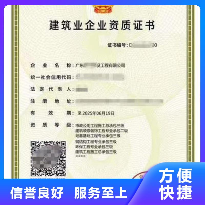 建筑资质房地产项目经理比同行便宜随叫随到