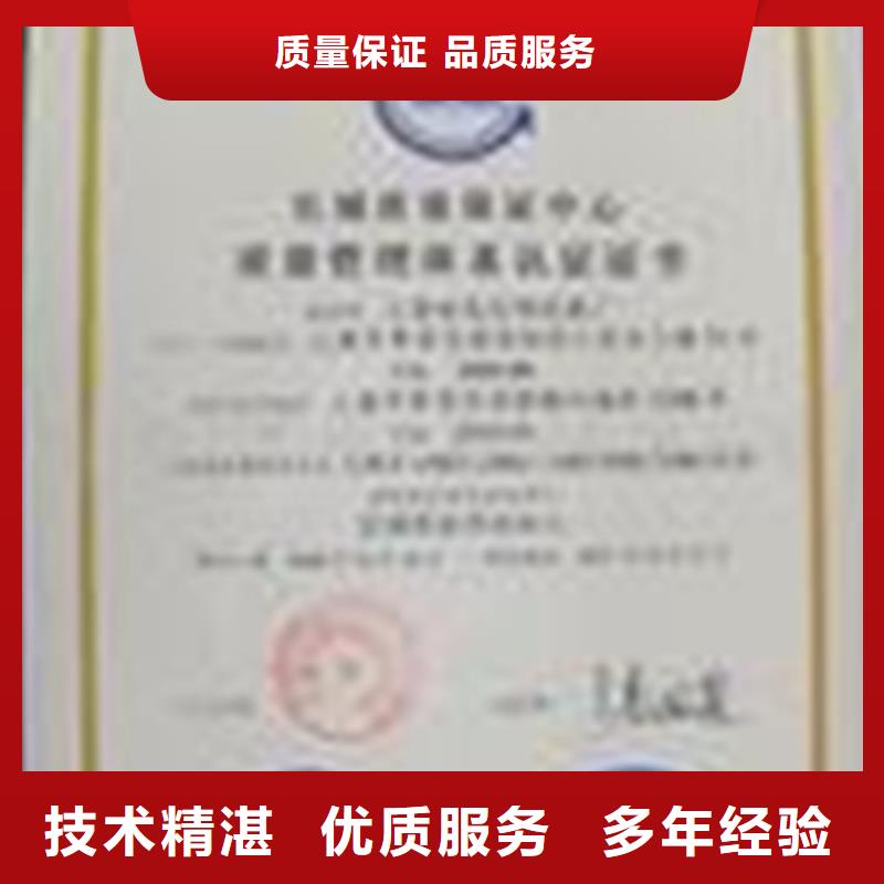 ISO认证,ISO9001\ISO9000\ISO14001认证遵守合同诚实守信