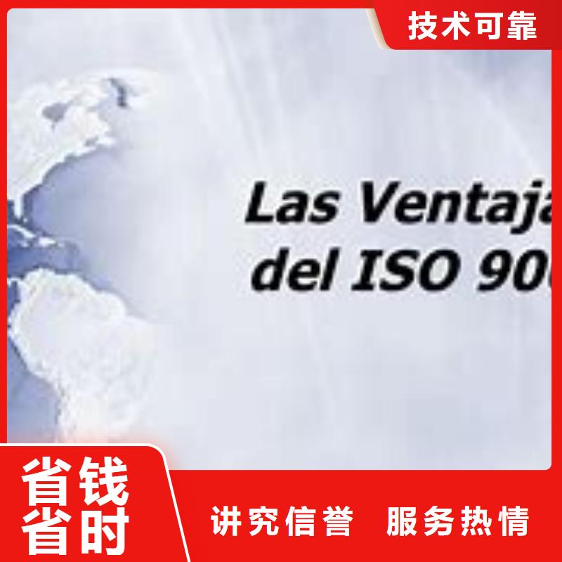 ISO9000认证【AS9100认证】解决方案服务周到