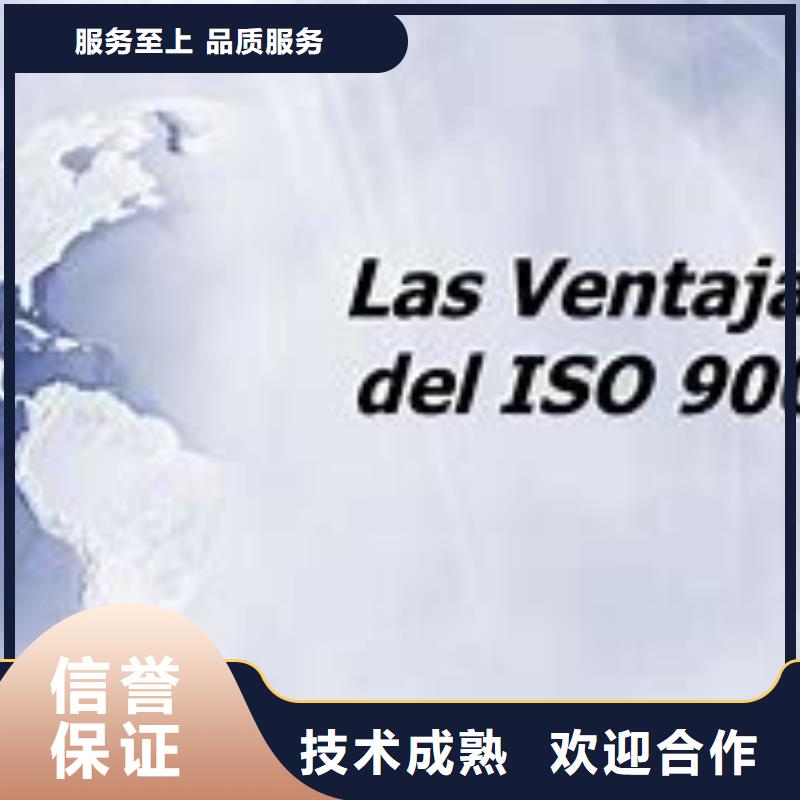 ISO9000认证ISO9001\ISO9000\ISO14001认证省钱省时当地厂家