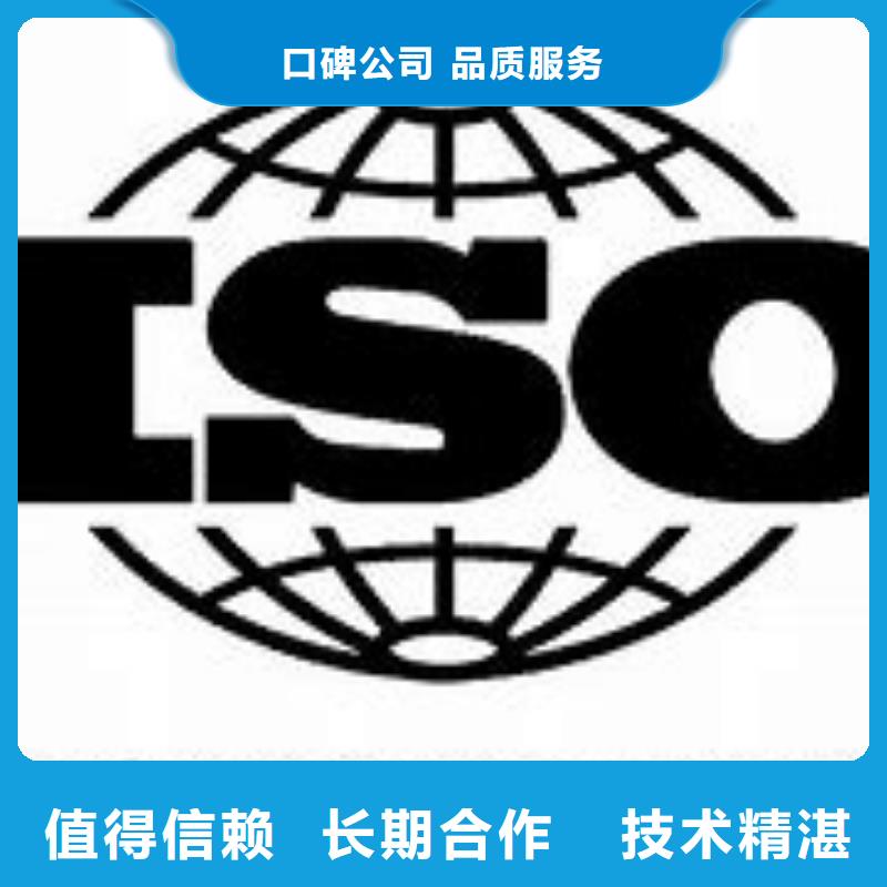 【ISO9000认证,ISO13485认证省钱省时】正规团队