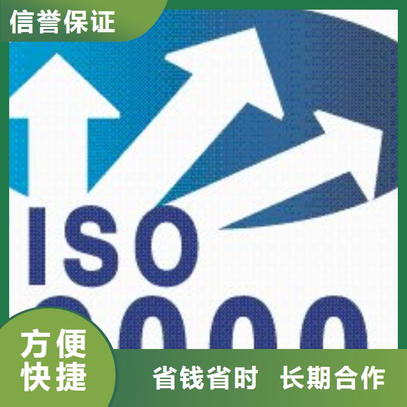 ISO9000认证ISO9001\ISO9000\ISO14001认证专业品质质优价廉