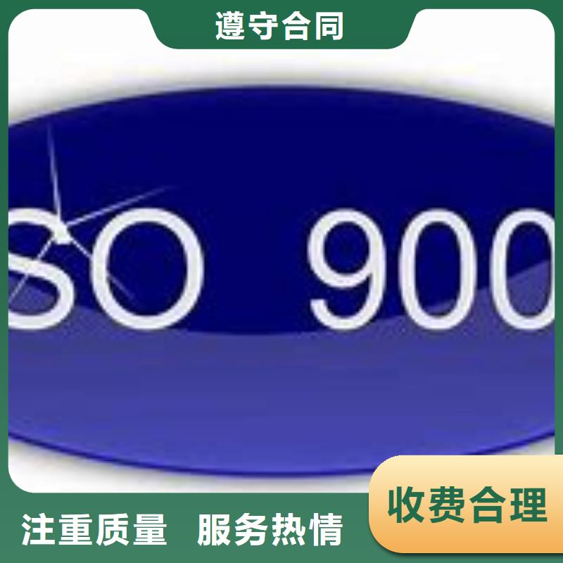 ISO9000认证ISO14000\ESD防静电认证质优价廉全市24小时服务