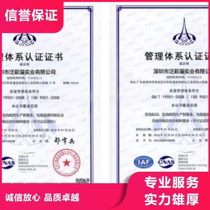 ISO9001认证IATF16949认证品质好高性价比