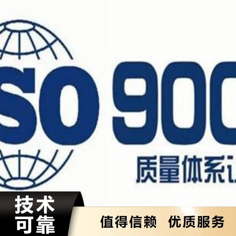 ISO9001认证-ISO13485认证多年经验专业团队