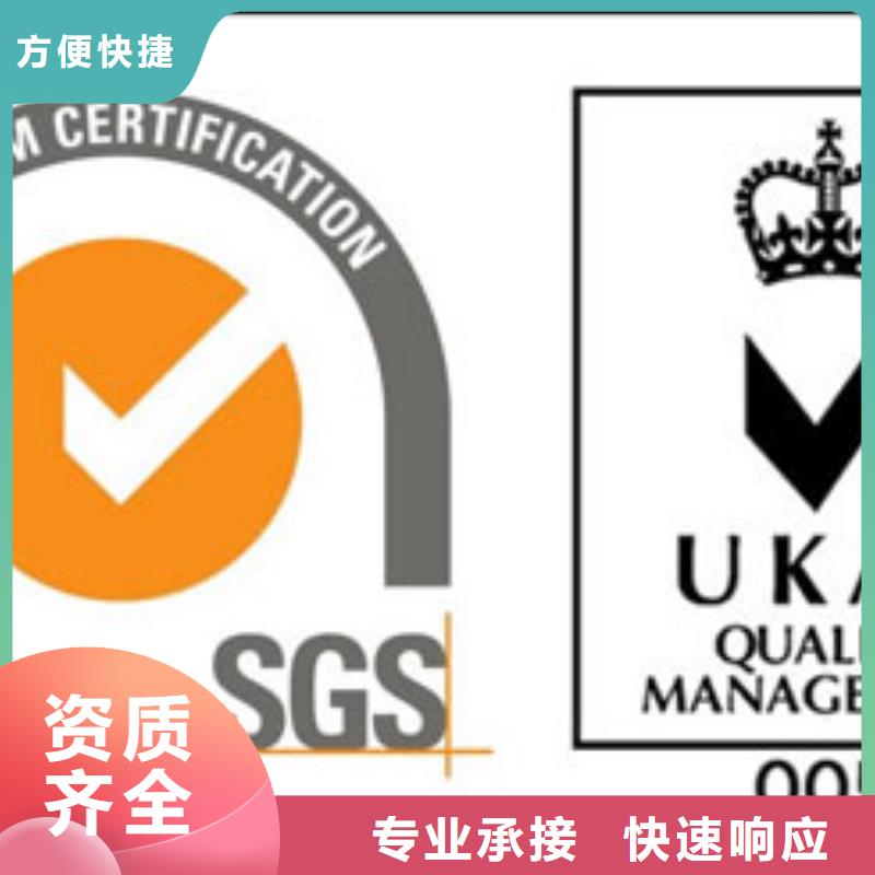 【ISO9001认证-FSC认证快速响应】当地供应商