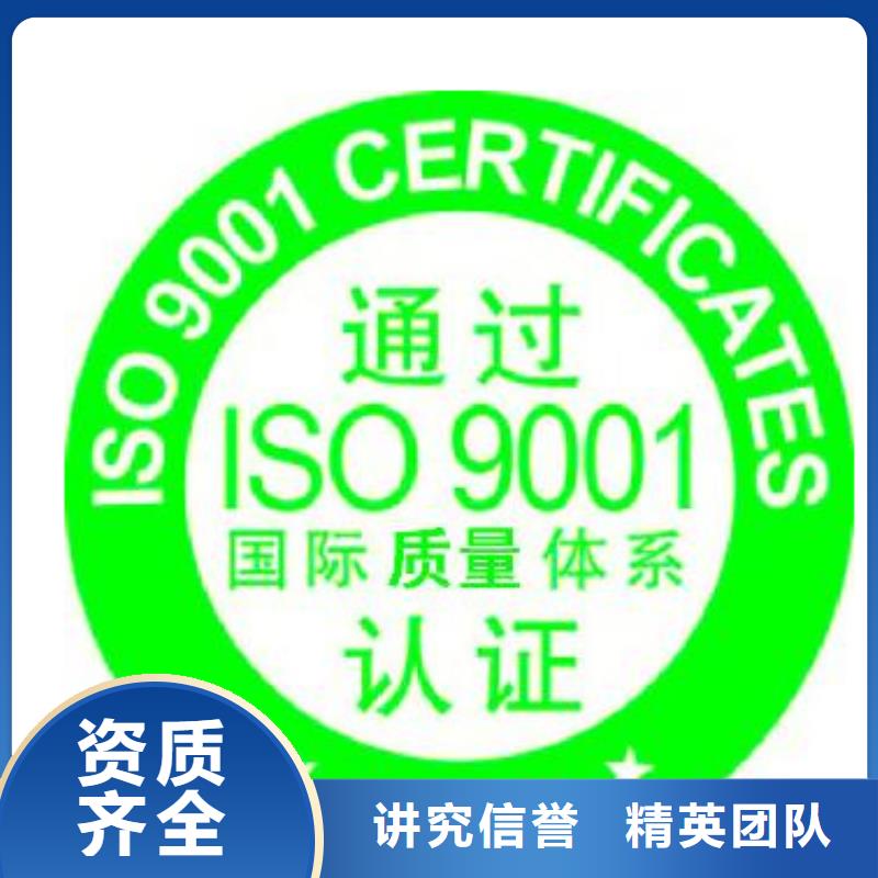 ISO9001认证,【ISO13485认证】优质服务同城厂家