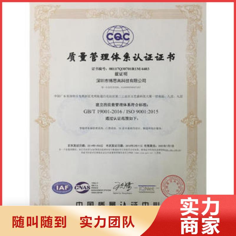 【ISO9001认证GJB9001C认证质量保证】当地货源