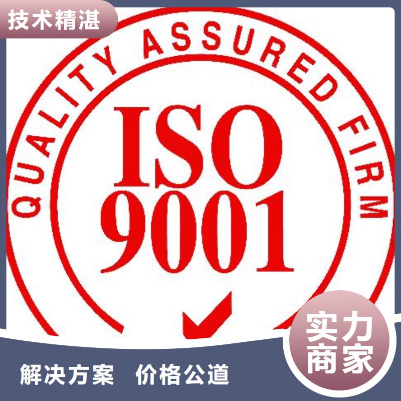 ISO9001认证_【ISO13485认证】免费咨询经验丰富