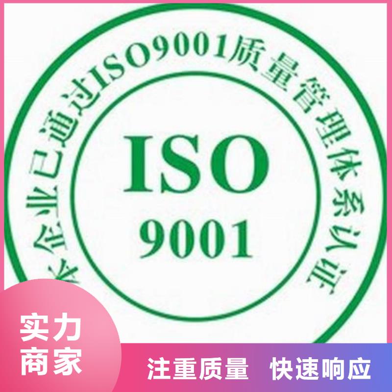 ISO9001认证-知识产权认证品质保证高品质