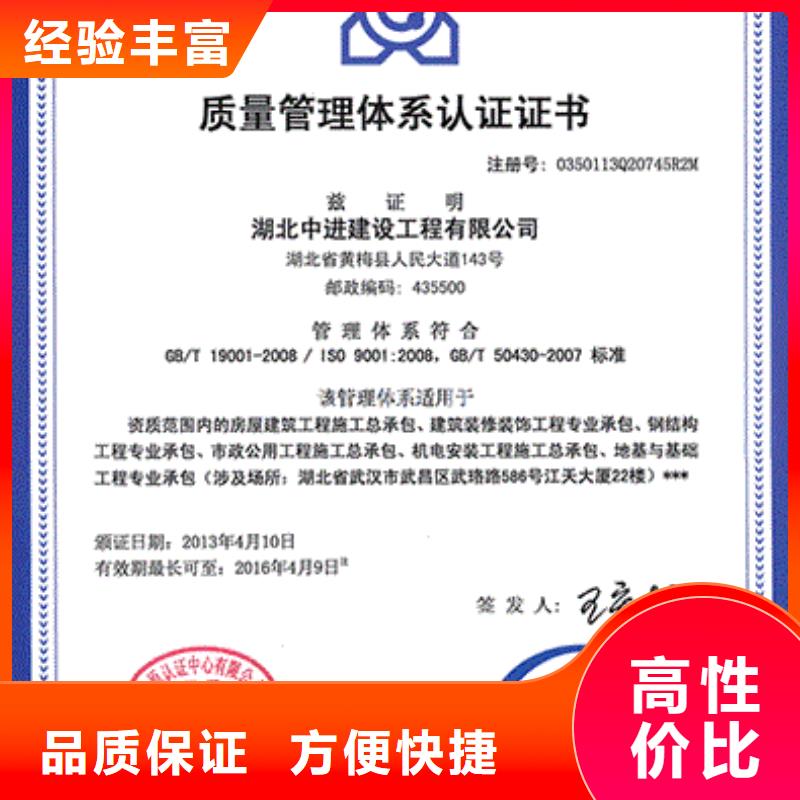 ISO9001认证_HACCP认证高品质当地供应商