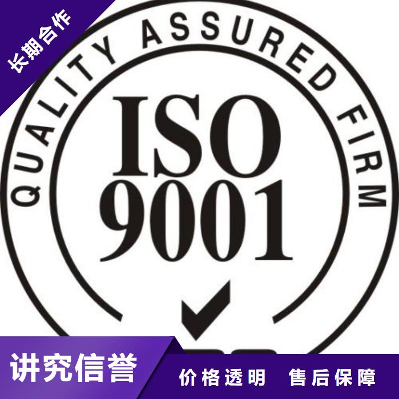 ISO9001认证AS9100认证匠心品质一对一服务