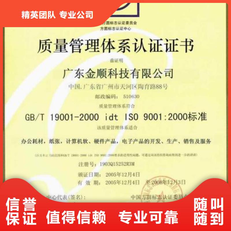 ISO9001认证ISO13485认证明码标价知名公司